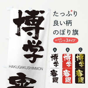 �y�l�R�|�X����360�z �̂ڂ�� ���w�R��̂ڂ� 2C3R �͂������������ HAKUGAKUSHIMMON �l���n�� ���� �O�b�Y�v�� �y������ł��܂�+1017�~�z