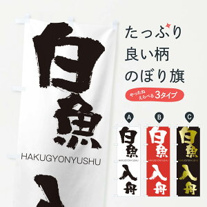 ylR|X360z ̂ڂ M̂ڂ 2CF7 ͂ɂイイ HAKUGYONYUSHU ln  ObYv ył܂+1017~z