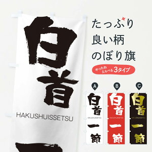 �y�l�R�|�X����360�z �̂ڂ�� �����߂̂ڂ� 2CFX �͂����ア������ HAKUSHUISSETSU �l���n�� ���� �O�b�Y�v�� �y������ł��܂�+1017�~�z