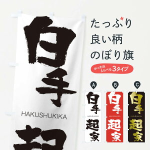 �y�l�R�|�X����360�z �̂ڂ�� ����N�Ƃ̂ڂ� 2C4Y �͂����カ�� HAKUSHUKIKA �l���n�� ���� �O�b�Y�v�� �y������ł��܂�+1017�~�z