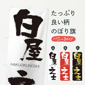 ylR|X360z ̂ڂ Vm̂ڂ 2C4E ͂̂ HAKUOKUNOSHI ln  ObYv ył܂+1017~z