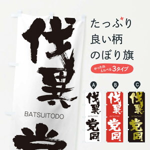 �y�l�R�|�X����360�z �̂ڂ�� ���ٓ}���̂ڂ� 2TLH �΂��Ƃ��ǂ� BATSUITODO �l���n�� ���� �O�b�Y�v�� �y������ł��܂�+1017�~�z