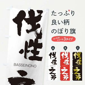 ylR|X360z ̂ڂ V̂ڂ 2TLJ ΂̂ BASSEINONO ln  ObYv