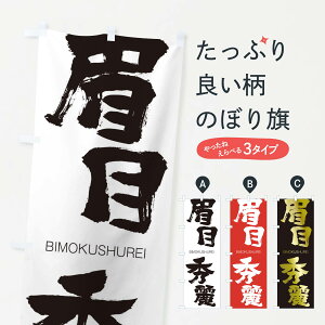 �y�l�R�|�X����360�z �̂ڂ�� ���ڏG��̂ڂ� 2TR4 �т������イ�ꂢ BIMOKUSHUREI �l���n�� ���� �O�b�Y�v�� �y������ł��܂�+1017�~�z