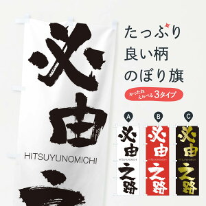 �y�l�R�|�X����360�z �̂ڂ�� �K�R�V�H�̂ڂ� 2TS7 �Ђ䂤�݂̂� HITSUYUNOMICHI �l���n�� ���� �O�b�Y�v�� �y������ł��܂�+1017�~�z