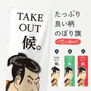 ylR|X360z ̂ڂ eCNAEĝڂ 2W3T G TAKE OUT A eCNAEgEA ObYv ył܂+1017~z