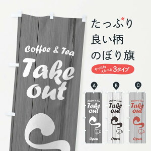 �y�l�R�|�X����360�z �̂ڂ�� takeout coffee and tea open�̂ڂ� 2W4E �ؖ� �R�[�q�[ �e�B�[ �I�[�v�� �e�C�N�A�E�g�E�����A�� �O�b�Y�v�� �y������ł��܂�+1017�~�z