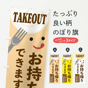 �y�l�R�|�X����360�z �̂ڂ�� �������A��ł��܂��̂ڂ� 2W4A �e�C�N�A�E�g TAKEOUT �e�C�N�A�E�g�E�����A�� �O�b�Y�v�� �y������ł��܂�+1017�~�z