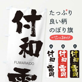 付和雷同 意味 反対 付和雷同 意味 反対