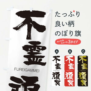 �y�l�R�|�X����360�z �̂ڂ�� �s��斻�̂ڂ� 2WPS FUREIGAMMEI �l���n�� ���� �O�b�Y�v�� �y������ł��܂�+1017�~�z