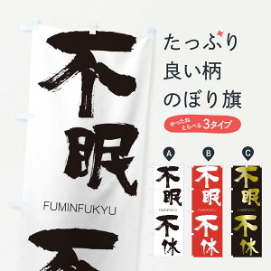 �y�l�R�|�X����360�z �̂ڂ�� �s���s�x�̂ڂ� 2WRJ FUMINFUKYU �l���n�� ���� �O�b�Y�v�� �y������ł��܂�+1017�~�z