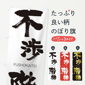�y�l�R�|�X����360�z �̂ڂ�� �s�K��̂ڂ� 2WRC FUSHOKAITEI �l���n�� ���� �O�b�Y�v�� �y������ł��܂�+1017�~�z