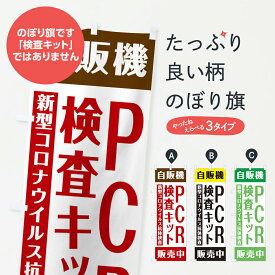 キット コロナ 検査 コロナ抗原検査 簡易キットで「偽陽性」全国で少なくとも125件