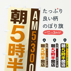 �y�l�R�|�X����360�z �̂ڂ�� ��5�����J�X�^AM5�F30OPEN�̂ڂ� 28YJ �c�Ǝ��� �O�b�Y�v�� �y������ł��܂�+1017�~�z