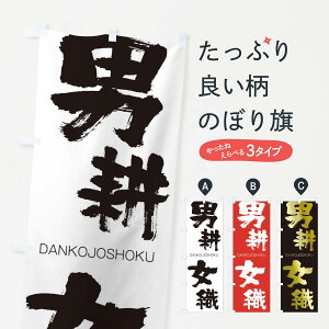�y�l�R�|�X����360�z �̂ڂ�� �j�k���D�̂ڂ� 283N DANKOJOSHOKU �l���n�� ���� �O�b�Y�v�� �y������ł��܂�+1017�~�z