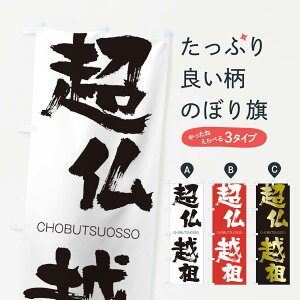 �y�l�R�|�X����360�z �̂ڂ�� �����z�c�̂ڂ� 28LR CHOBUTSUOSSO �l���n�� ���� �O�b�Y�v�� �y������ł��܂�+1017�~�z