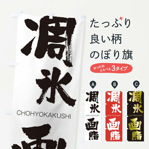 �y�l�R�|�X����360�z �̂ڂ�� ���X�掉�̂ڂ� 28RE CHOHYOKAKUSHI �l���n�� ���� �O�b�Y�v�� �y������ł��܂�+1017�~�z