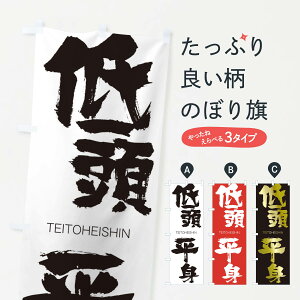 �y�l�R�|�X����360�z �̂ڂ�� �ᓪ���g�̂ڂ� 2L1E TEITOHEISHIN �l���n�� ���� �O�b�Y�v�� �y������ł��܂�+1017�~�z