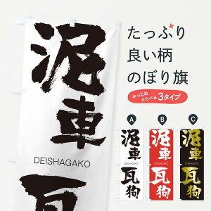 ylR|X360z ̂ڂ DԊ̂ڂ 2L1R DEISHAGAKO ln  ObYv ył܂+1017~z