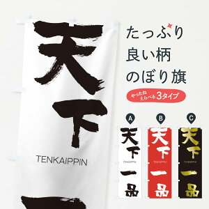 yS360~z ̂ڂ Vîڂ 2L2U TENKAIPPIN ln  ObYv ył܂+1017~z