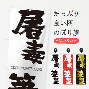 ylR|X360z ̂ڂ jŕMn̂ڂ 2L5C TODOKUNOHITSUBOKU ln  ObYv ył܂+1017~z