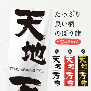 �y�l�R�|�X����360�z �̂ڂ�� �V�n�����̂ڂ� 2L6Y TENCHIBAMBUTSU �l���n�� ���� �O�b�Y�v�� �y������ł��܂�+1017�~�z