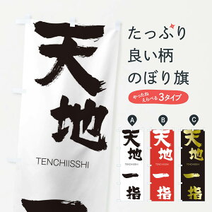 �y�l�R�|�X����360�z �̂ڂ�� �V�n��w�̂ڂ� 2L62 TENCHIISSHI �l���n�� ���� �O�b�Y�v�� �y������ł��܂�+1017�~�z