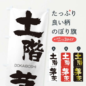 �y�l�R�|�X����360�z �̂ڂ�� �y�K����̂ڂ� 2L68 DOKAIBOSHI �l���n�� ���� �O�b�Y�v�� �y������ł��܂�+1017�~�z