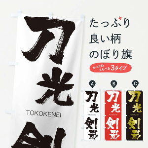 ylR|X360z ̂ڂ êڂ 2LXF TOKOKENEI ln  ObYv ył܂+1017~z