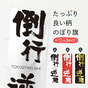 �y�l�R�|�X����360�z �̂ڂ�� �|�s�t�{�̂ڂ� 2LX9 TOKOGYAKUSHI �l���n�� ���� �O�b�Y�v�� �y������ł��܂�+1017�~�z