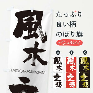 ylR|X360z ̂ڂ ؔV߂̂ڂ 2L84 FUBOKUNOKANASHIMI ln  ObYv