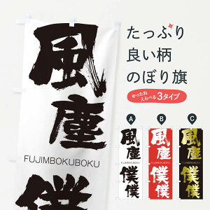 �y�l�R�|�X����360�z �̂ڂ�� ���o�l�l�̂ڂ� 2L8T FUJIMBOKUBOKU �l���n�� ���� �O�b�Y�v�� �y������ł��܂�+1017�~�z