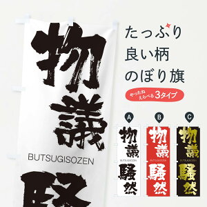 �y�l�R�|�X����360�z �̂ڂ�� ���c���R�̂ڂ� 2LL6 BUTSUGISOZEN �l���n�� ���� �O�b�Y�v�� �y������ł��܂�+1017�~�z