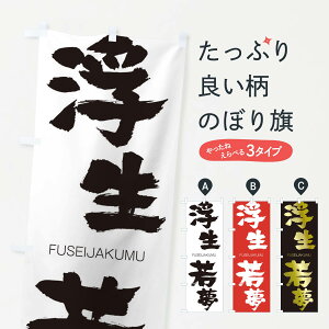 �y�l�R�|�X����360�z �̂ڂ�� �����ᖲ�̂ڂ� 2L9A FUSEIJAKUMU �l���n�� ���� �O�b�Y�v�� �y������ł��܂�+1017�~�z
