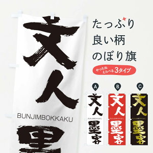 �y�l�R�|�X����360�z �̂ڂ�� ���l�n�q�̂ڂ� 2LP7 BUNJIMBOKKAKU �l���n�� ���� �O�b�Y�v�� �y������ł��܂�+1017�~�z