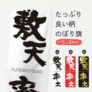 �y�l�R�|�X����360�z �̂ڂ�� �~�V���y�̂ڂ� 2LPE FUTENSOTSUDO �l���n�� ���� �O�b�Y�v�� �y������ł��܂�+1017�~�z