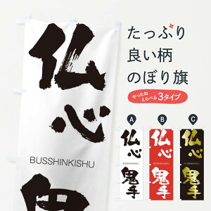 �y�l�R�|�X����360�z �̂ڂ�� ���S�S��̂ڂ� 2LP6 BUSSHINKISHU �l���n�� ���� �O�b�Y�v�� �y������ł��܂�+1017�~�z
