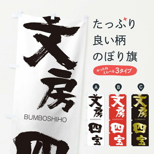 �y�l�R�|�X����360�z �̂ڂ�� ���[�l��̂ڂ� 29ET BUMBOSHIHO �l���n�� ���� �O�b�Y�v�� �y������ł��܂�+1017�~�z