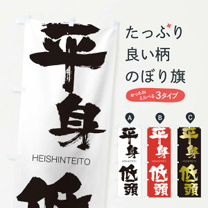 �y�l�R�|�X����360�z �̂ڂ�� ���g�ᓪ�̂ڂ� 29EG HEISHINTEITO �l���n�� ���� �O�b�Y�v�� �y������ł��܂�+1017�~�z