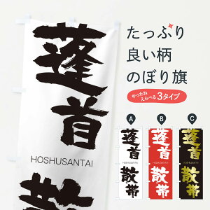 ylR|X360z ̂ڂ HUт̂ڂ 29TU HOSHUSANTAI ln  ObYv ył܂+1017~z