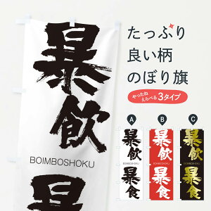 �y�l�R�|�X����360�z �̂ڂ�� �\���\�H�̂ڂ� 29YP BOIMBOSHOKU �l���n�� ���� �O�b�Y�v�� �y������ł��܂�+1017�~�z