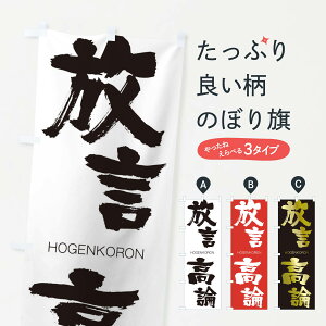 �y�l�R�|�X����360�z �̂ڂ�� �������_�̂ڂ� 297E HOGENKORON �l���n�� ���� �O�b�Y�v�� �y������ł��܂�+1017�~�z