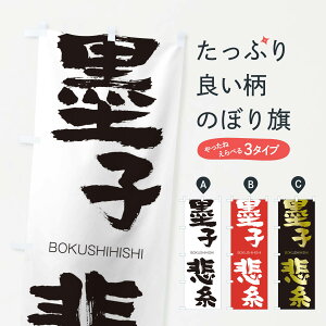 ylR|X360z ̂ڂ nqߎ̂ڂ 292X BOKUSHIHISHI ln  ObYv ył܂+1017~z