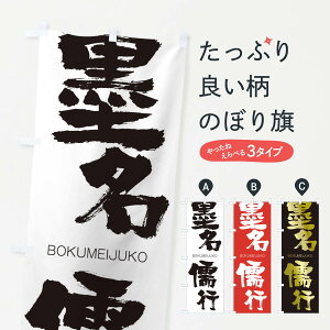ylR|X360z ̂ڂ nŝڂ 292A BOKUMEIJUKO ln  ObYv