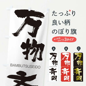 �y�l�R�|�X����360�z �̂ڂ�� �����ē��̂ڂ� 293Y BAMBUTSUSEIDO �l���n�� ���� �O�b�Y�v�� �y������ł��܂�+1017�~�z