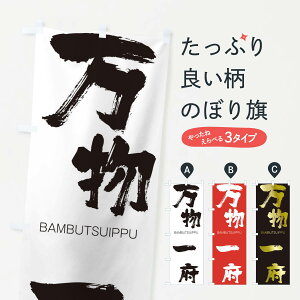 �y�l�R�|�X����360�z �̂ڂ�� ������{�̂ڂ� 2932 BAMBUTSUIPPU �l���n�� ���� �O�b�Y�v�� �y������ł��܂�+1017�~�z