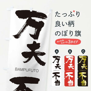 �y�l�R�|�X����360�z �̂ڂ�� ���v�s���̂ڂ� 293G BAMPUFUTO �l���n�� ���� �O�b�Y�v�� �y������ł��܂�+1017�~�z