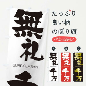 ylR|X360z ̂ڂ 疜̂ڂ 29G7 Ԃꂢ΂ BUREISEMBAN ln  ObYv