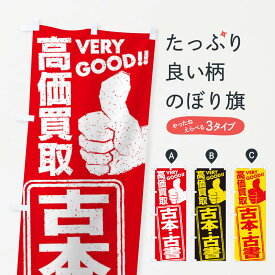 楽天市場 古本市場 ホビー の通販