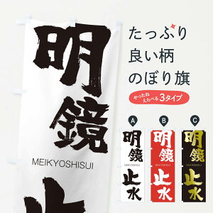 ylR|X360z ̂ڂ ~̂ڂ 29W1 ߂傤 MEIKYOSHISUI ln  ObYv ył܂+1017~z